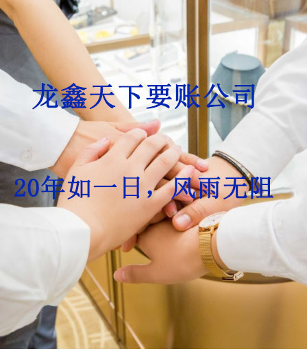 舒城要账公司
