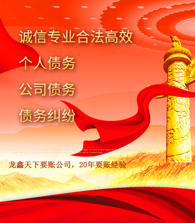 舒城讨债公司